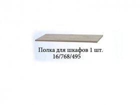 Полка для шкафов (1шт.) Триумф в Ленске - lensk.mebel-nsk.ru | фото