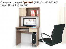 Стол компьютерный Грета-4 в Ленске - lensk.mebel-nsk.ru | фото